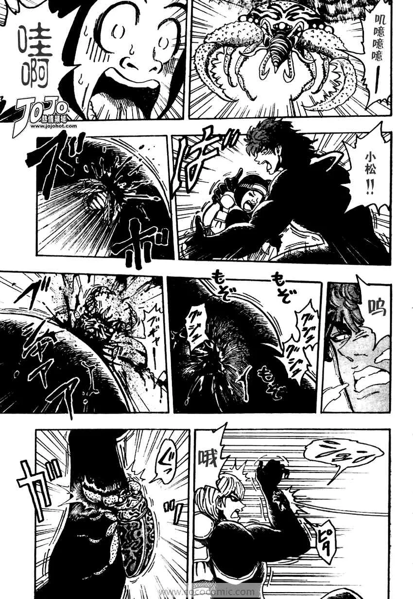 第75话 第17页