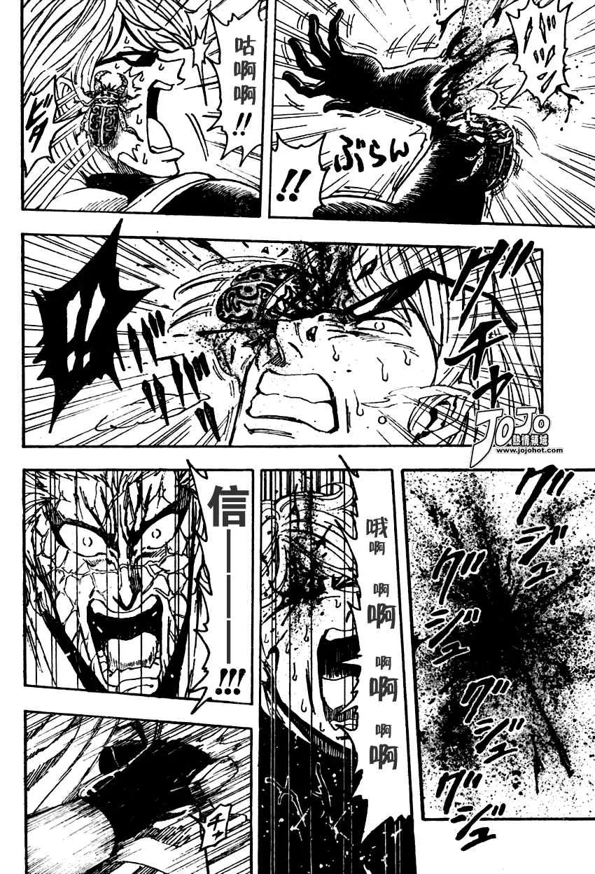 第75话 第18页