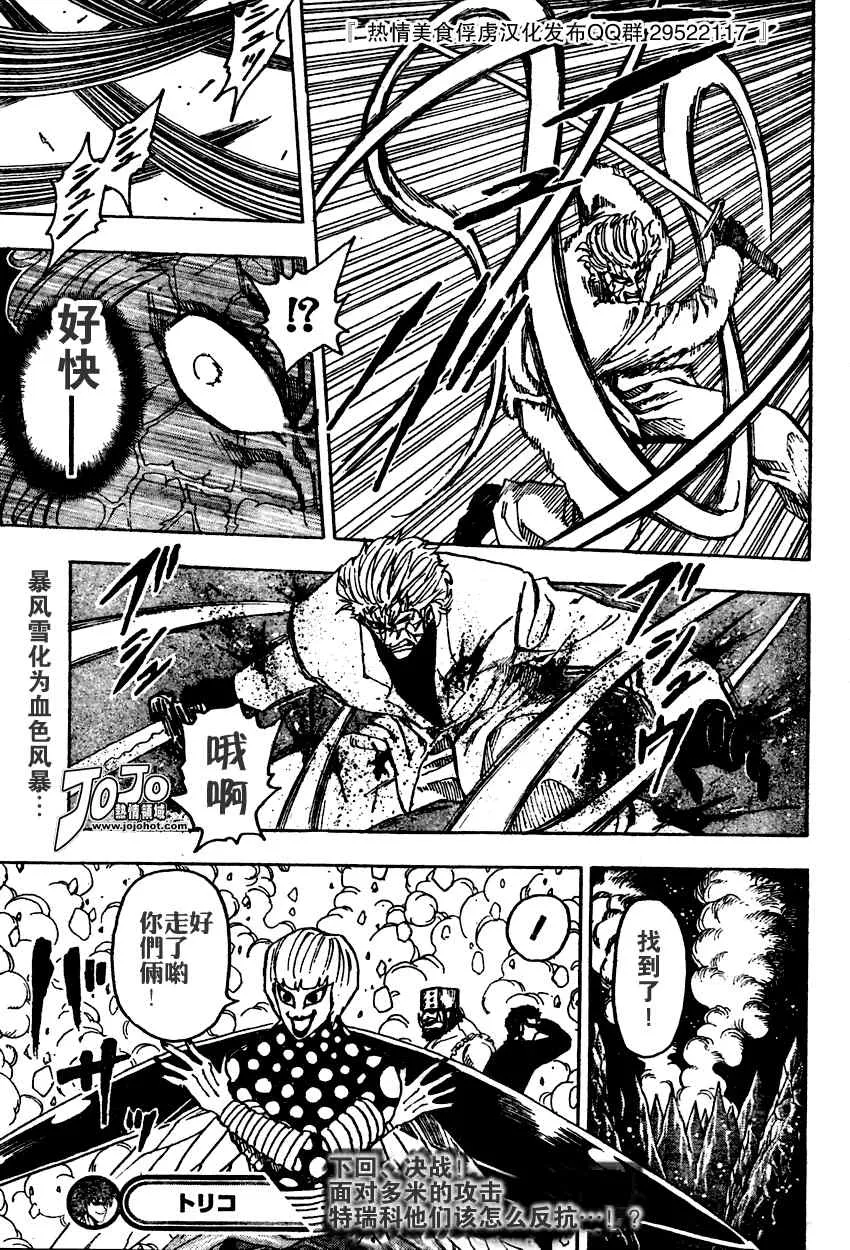 第75话 第19页