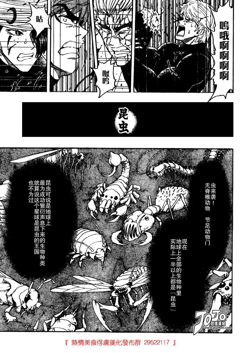 第76话 第1页
