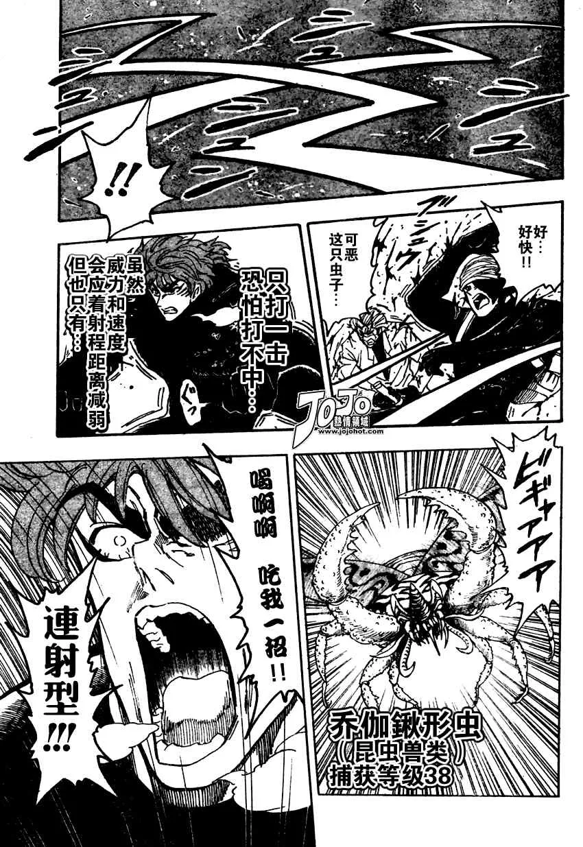 第76话 第3页