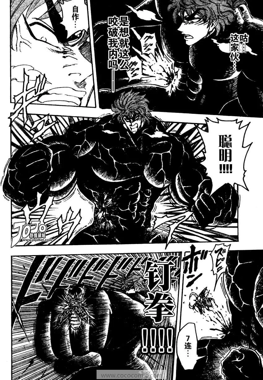 第76话 第6页