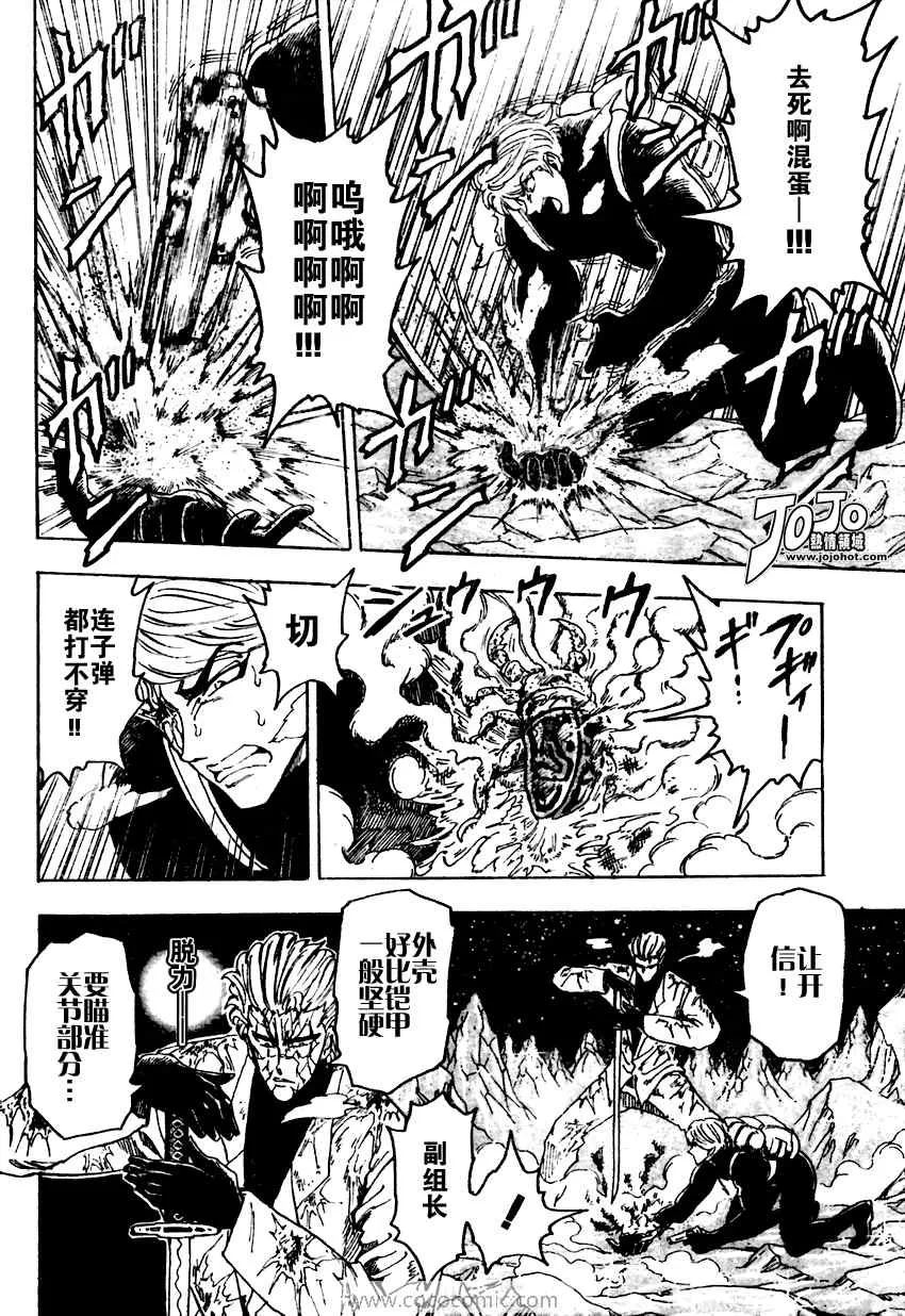 第76话 第7页