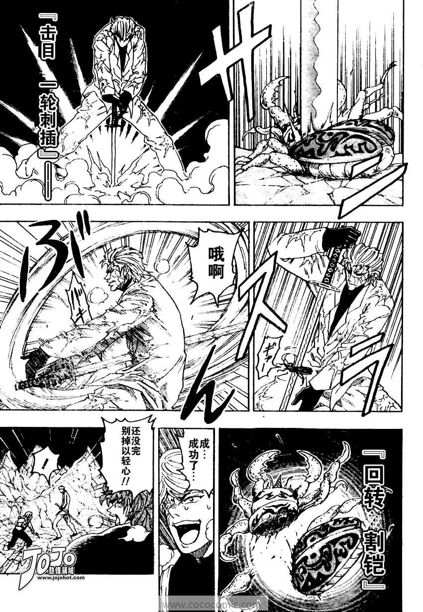 第76话 第8页