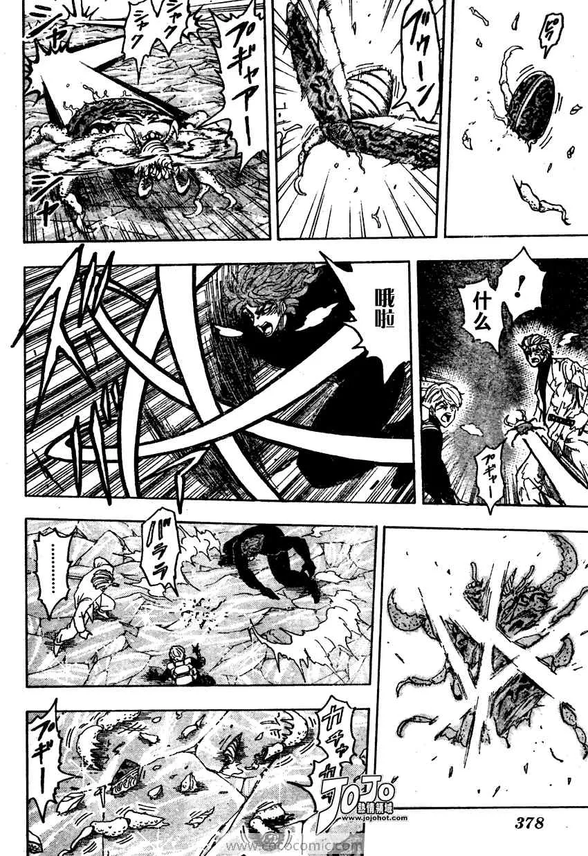 第76话 第9页