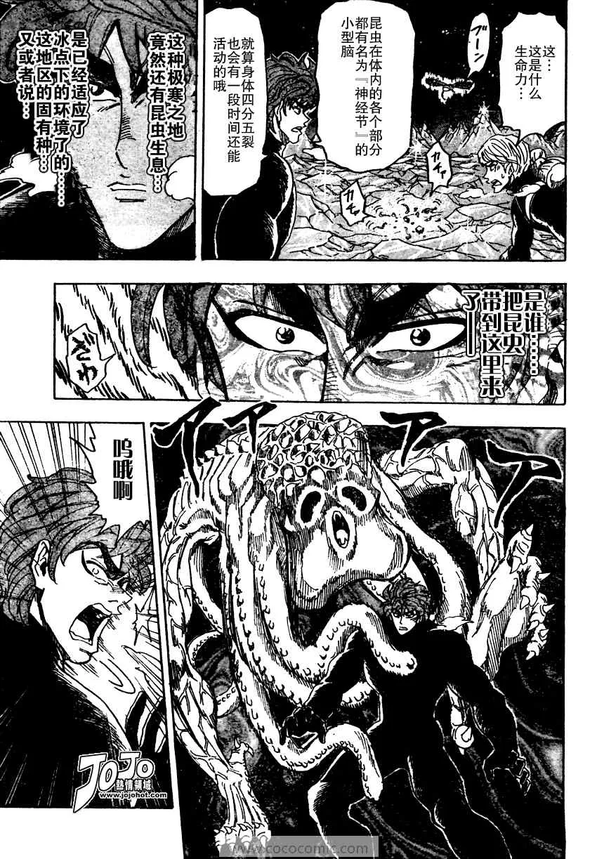 第76话 第10页