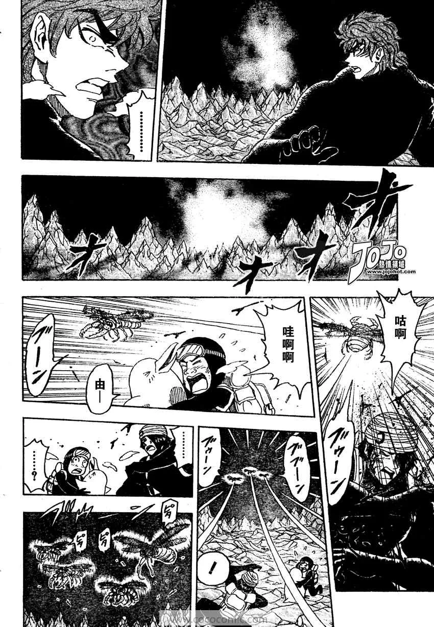 第76话 第11页