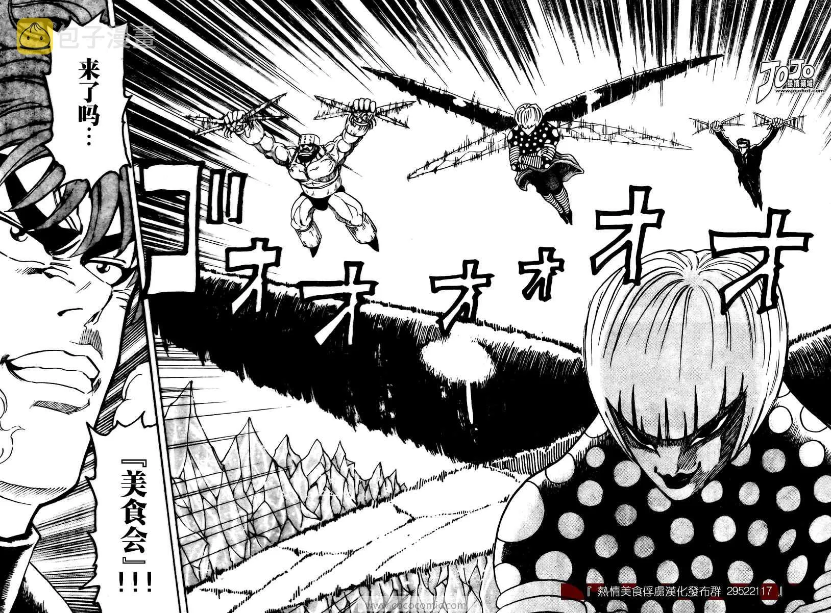 第76话 第13页