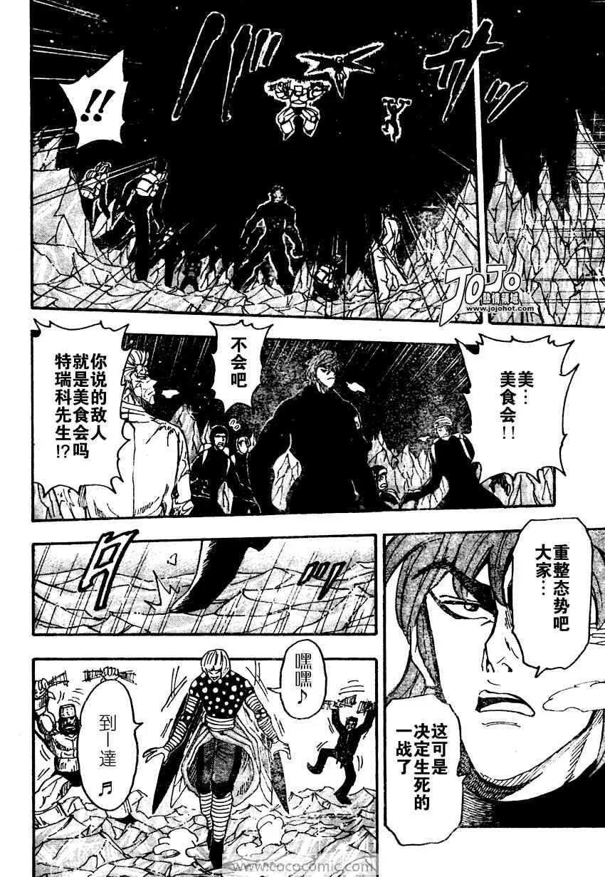 第76话 第16页