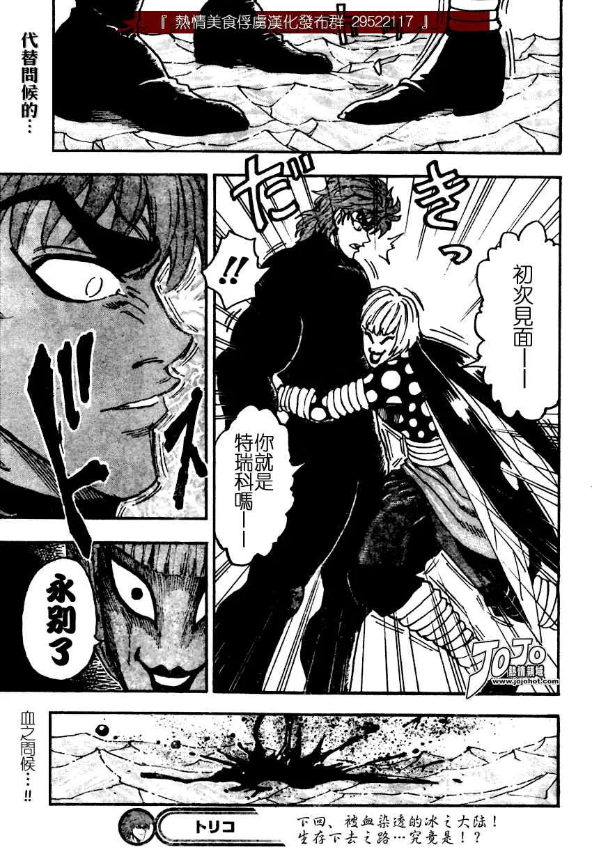 第76话 第17页