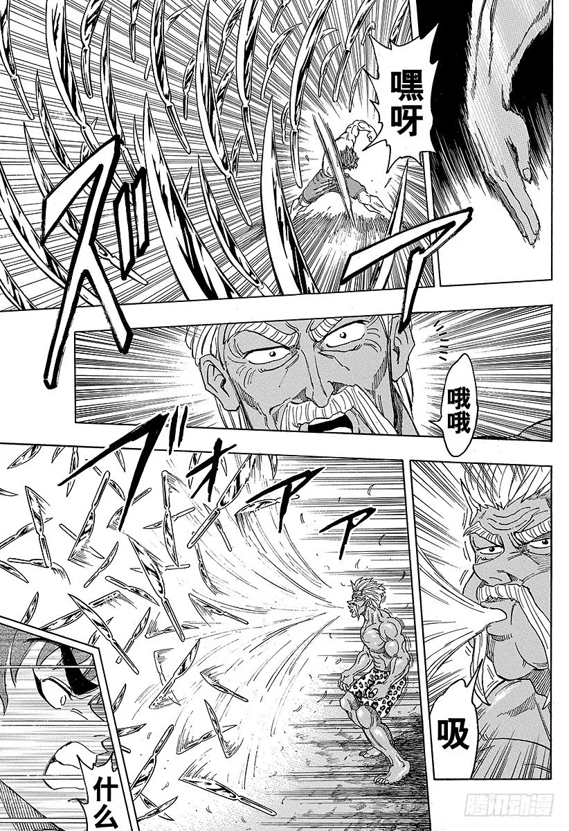 第102话 切磋的时间！！ 第5页
