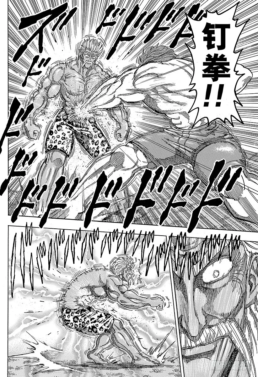 第102话 切磋的时间！！ 第8页