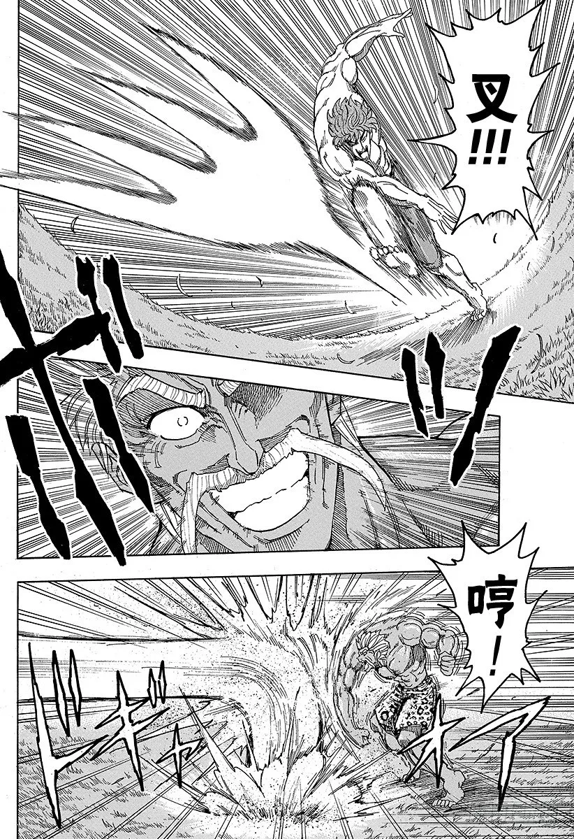 第102话 切磋的时间！！ 第10页