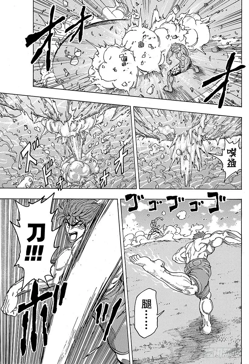 第102话 切磋的时间！！ 第11页