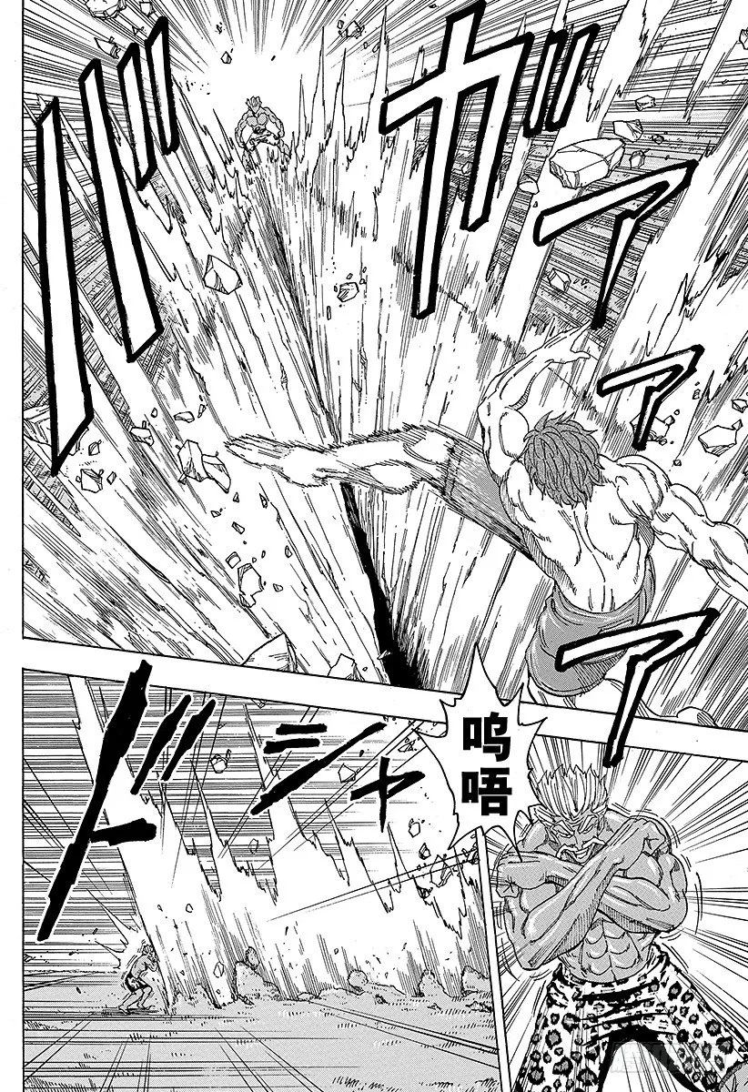 第102话 切磋的时间！！ 第12页