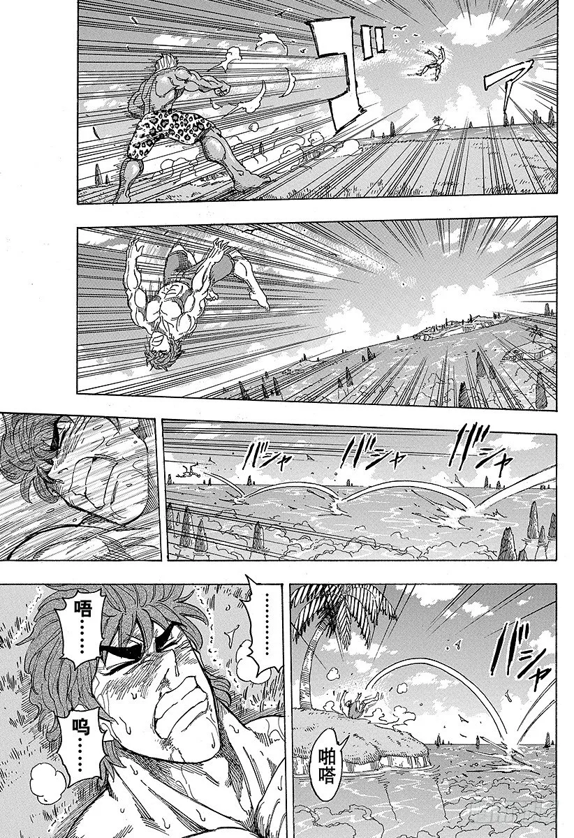 第102话 切磋的时间！！ 第15页