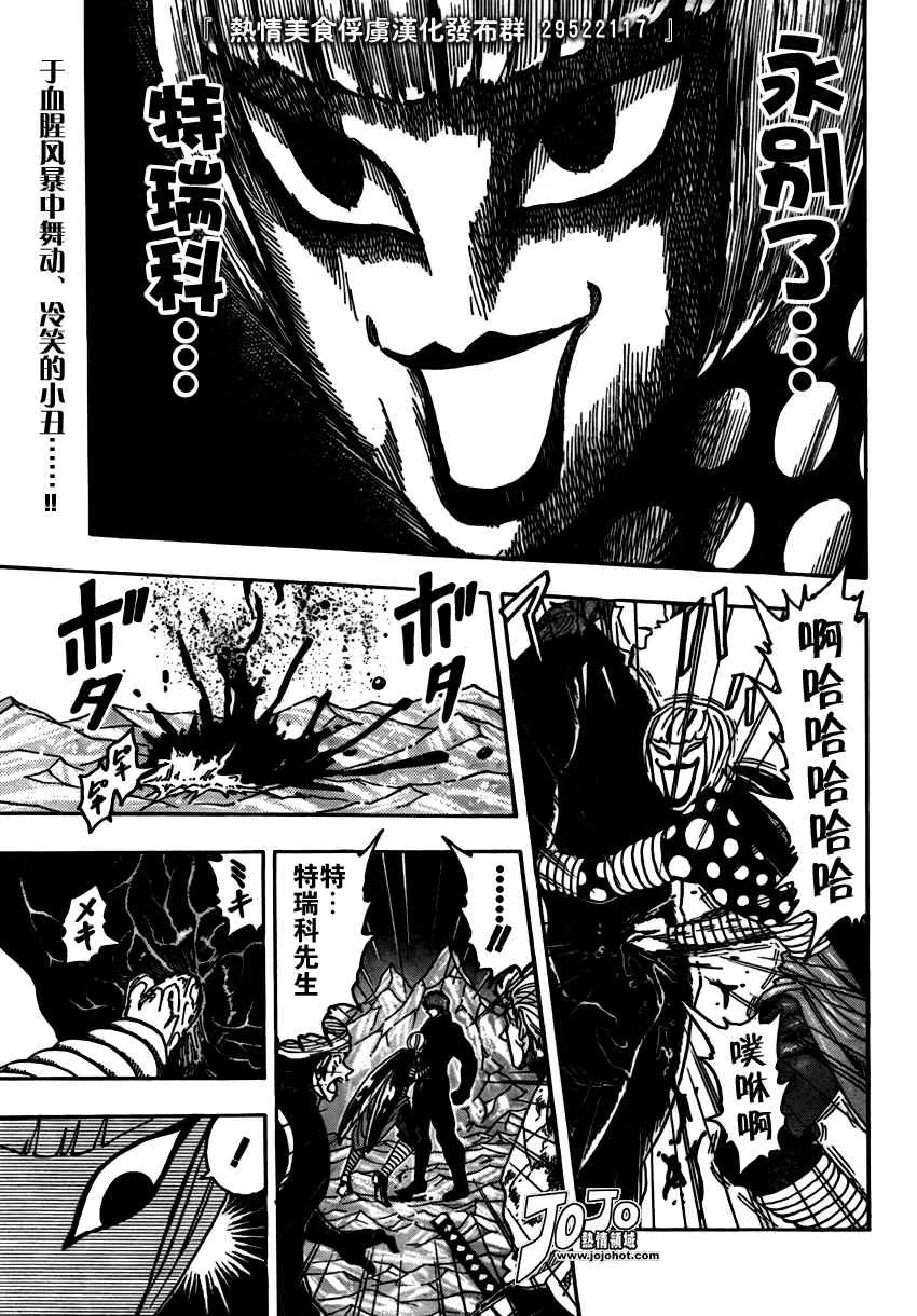 第77话 第1页