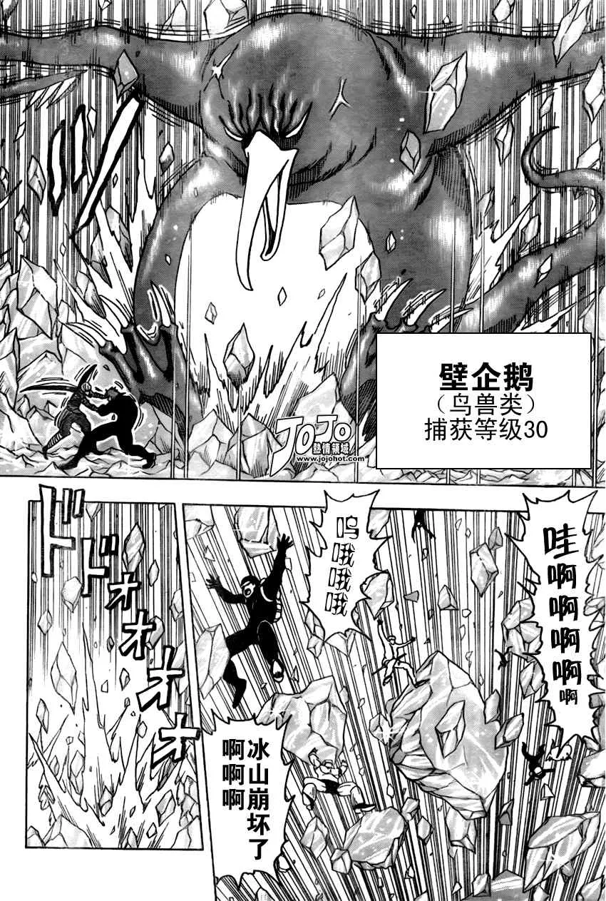 第77话 第4页