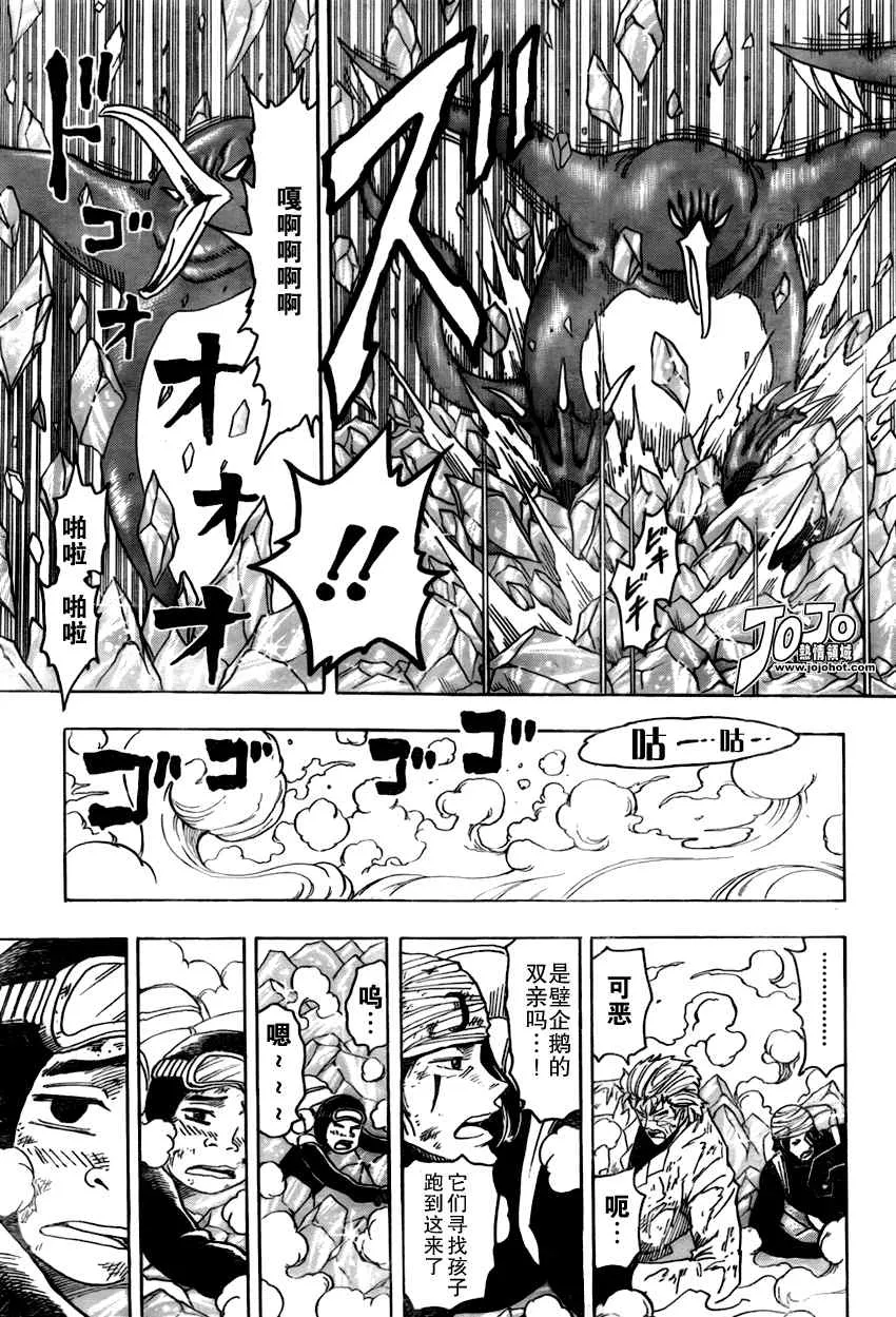 第77话 第5页