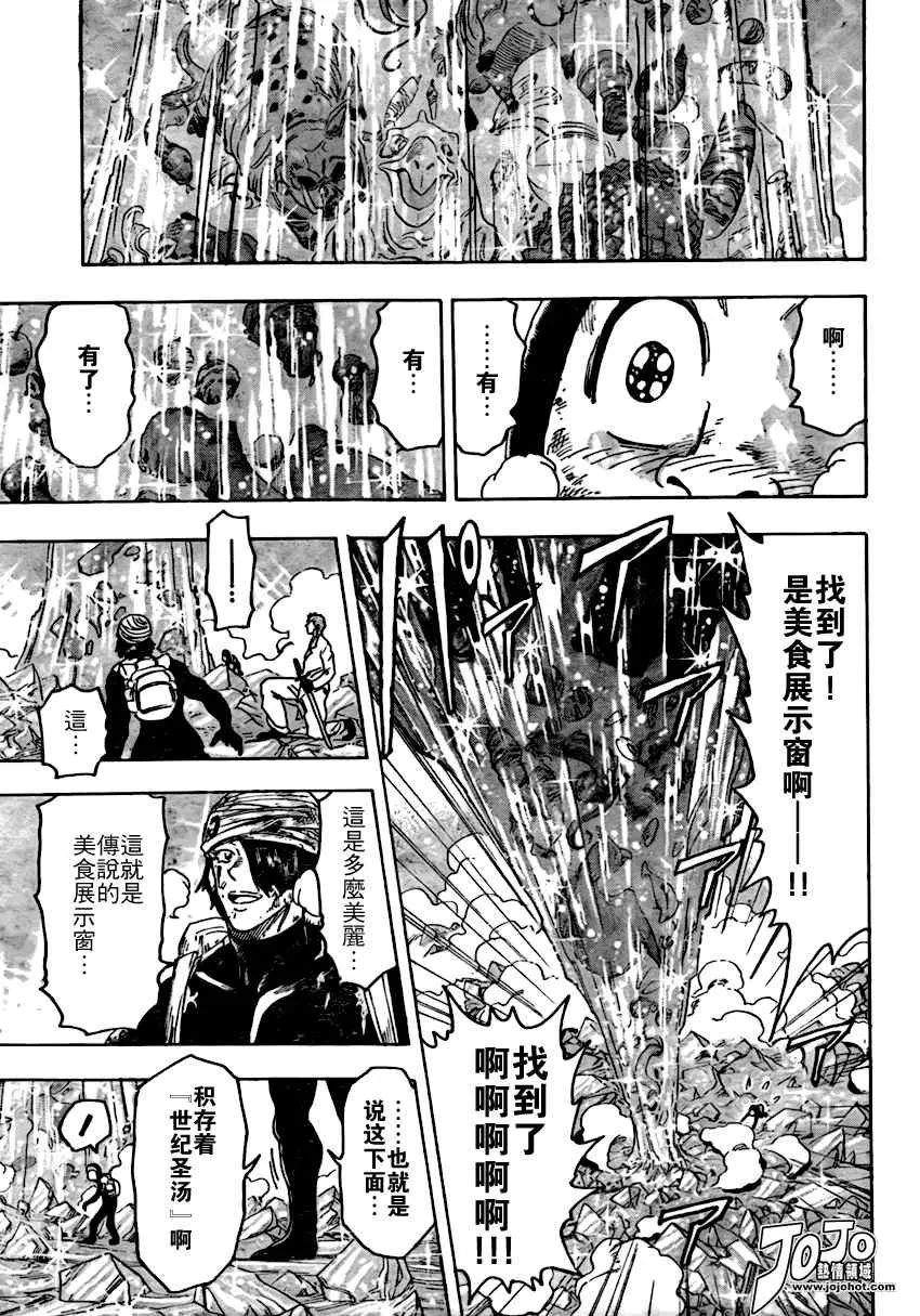 第77话 第7页