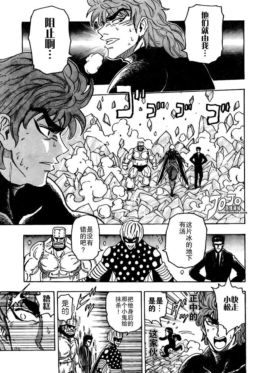 第77话 第9页