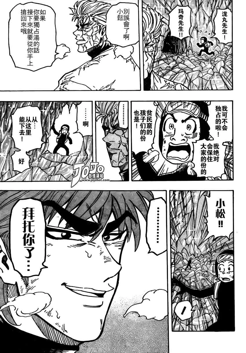 第77话 第11页