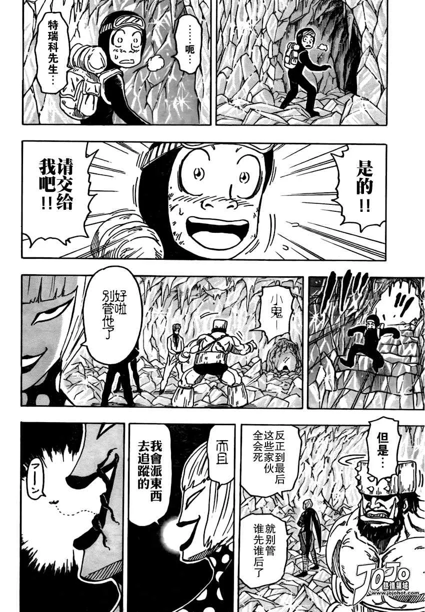 第77话 第12页