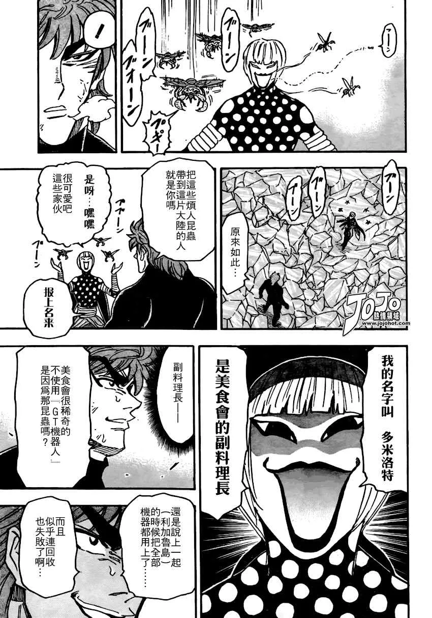 第77话 第13页