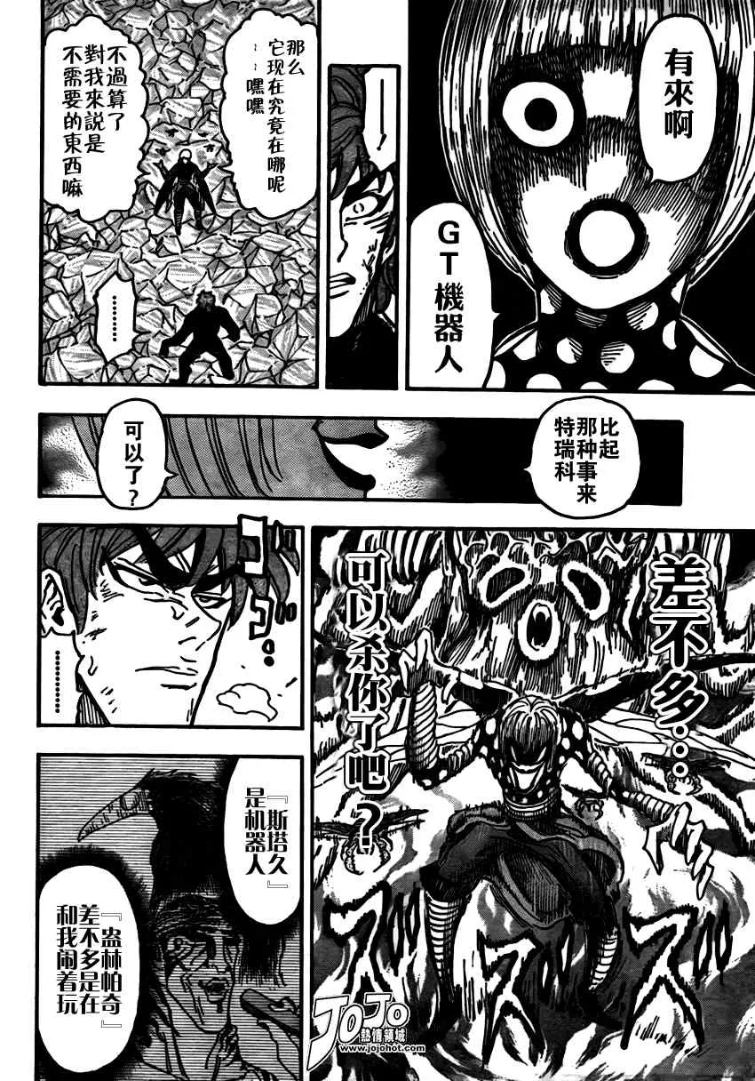 第77话 第14页