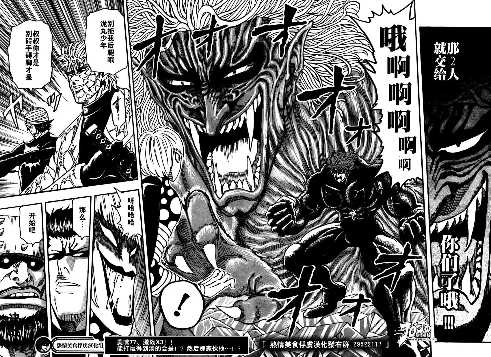 第77话 第15页