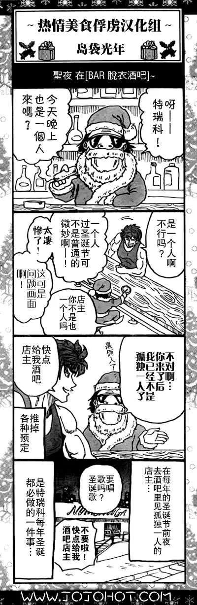 第77话 第16页