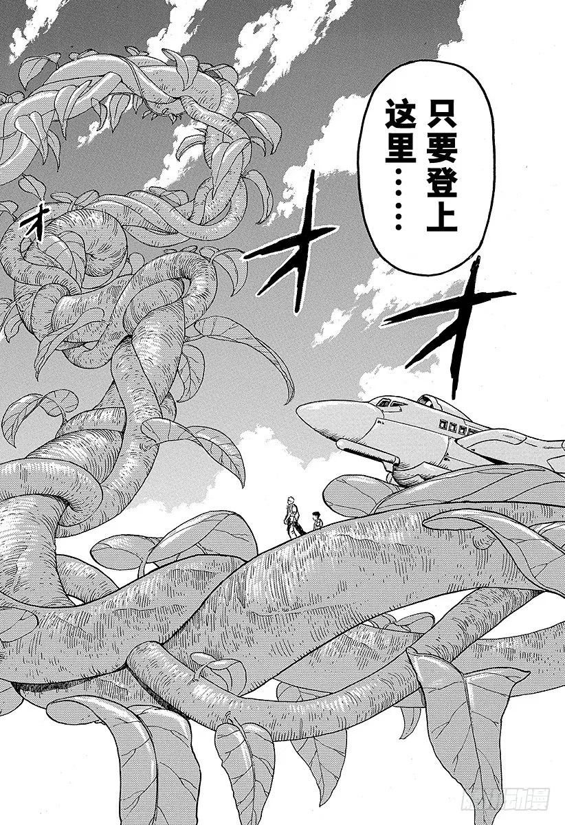 第103话 搭档！！ 第18页