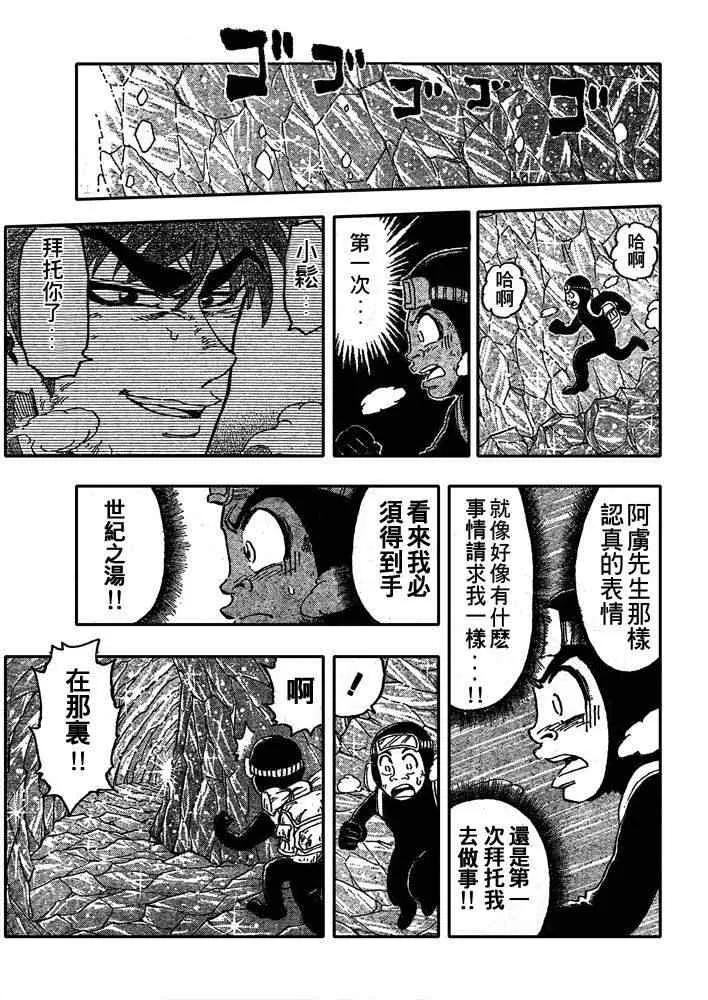 第78话 第3页