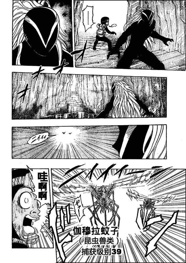 第78话 第6页