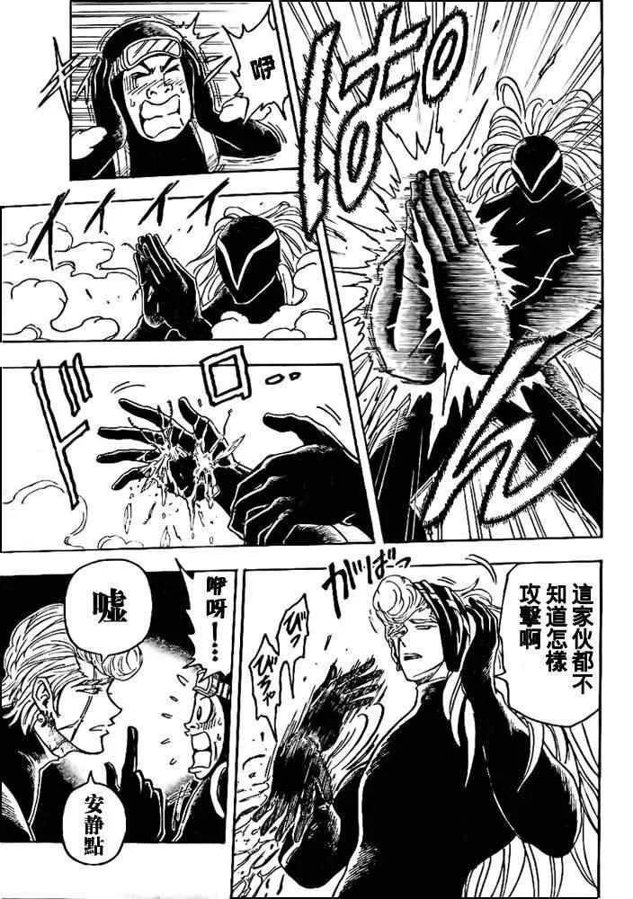 第78话 第7页