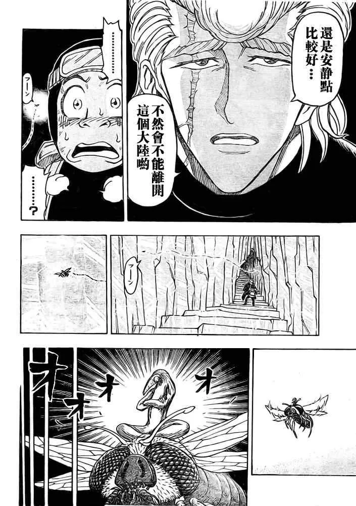 第78话 第8页