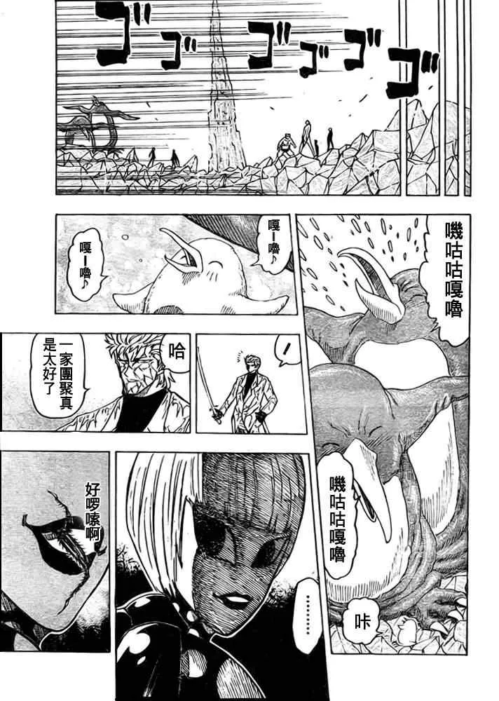 第78话 第9页