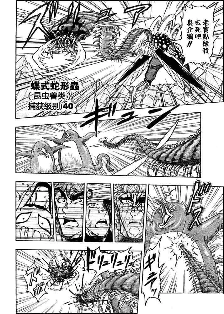 第78话 第10页