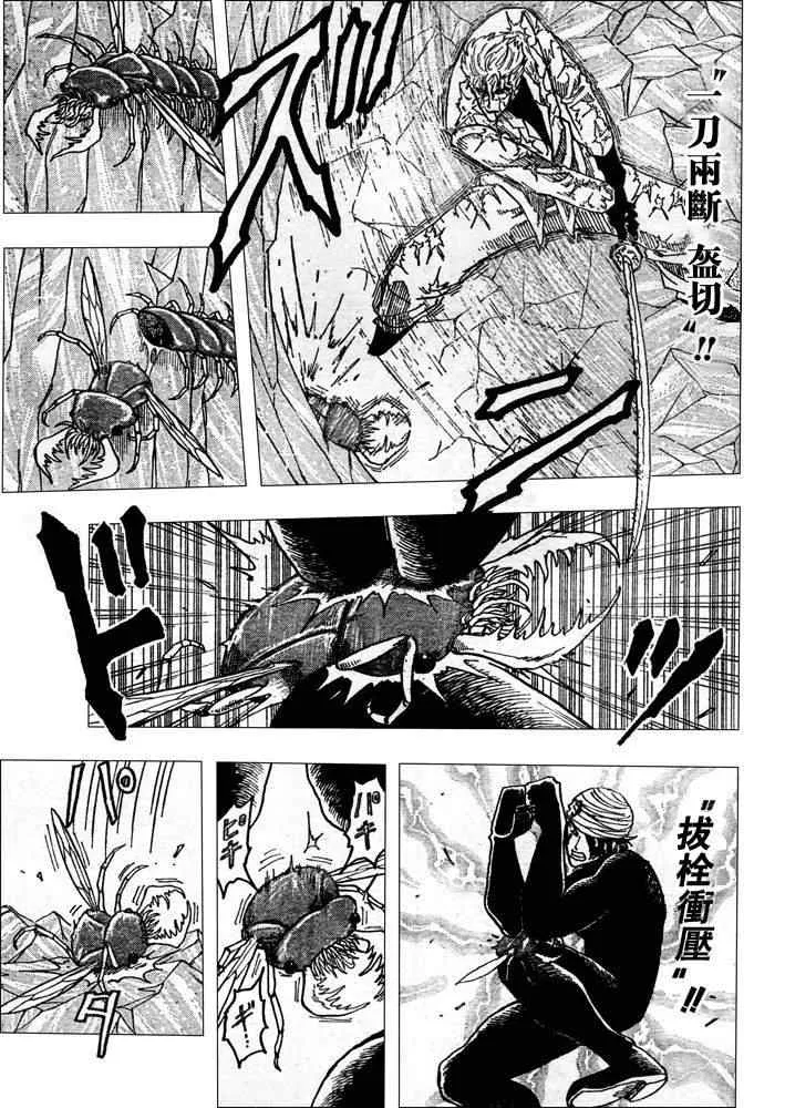 第78话 第13页