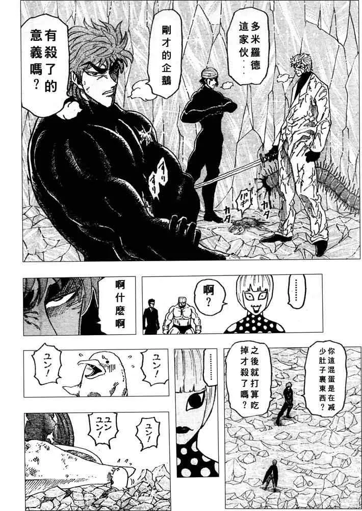 第78话 第14页