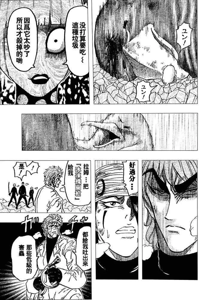 第78话 第15页