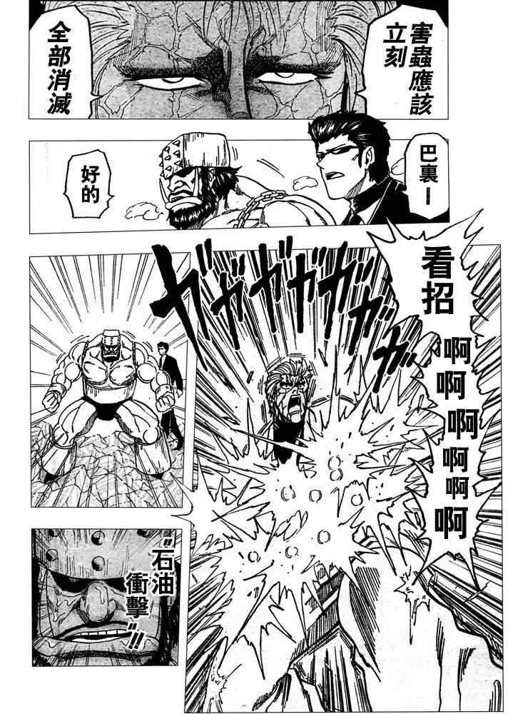第78话 第16页