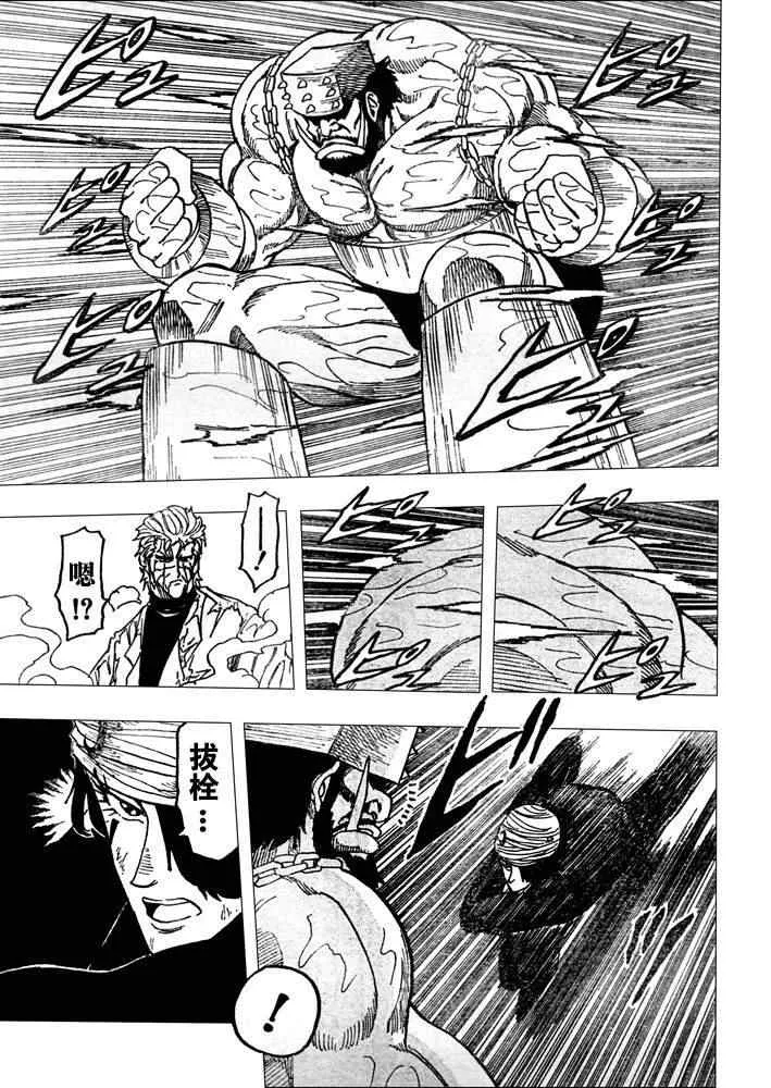 第78话 第17页