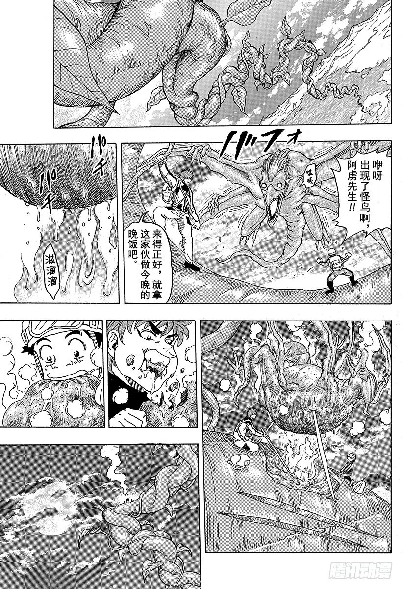第104话 通往天国的阶梯！！ 第7页
