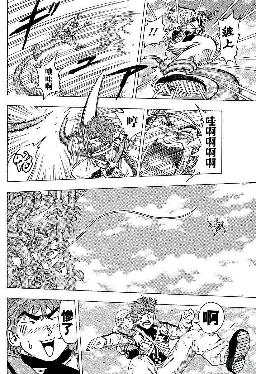 第104话 通往天国的阶梯！！ 第16页