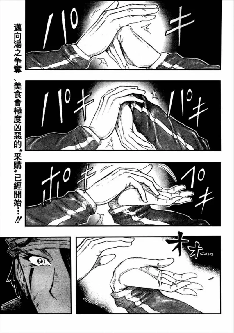 第79话 第1页