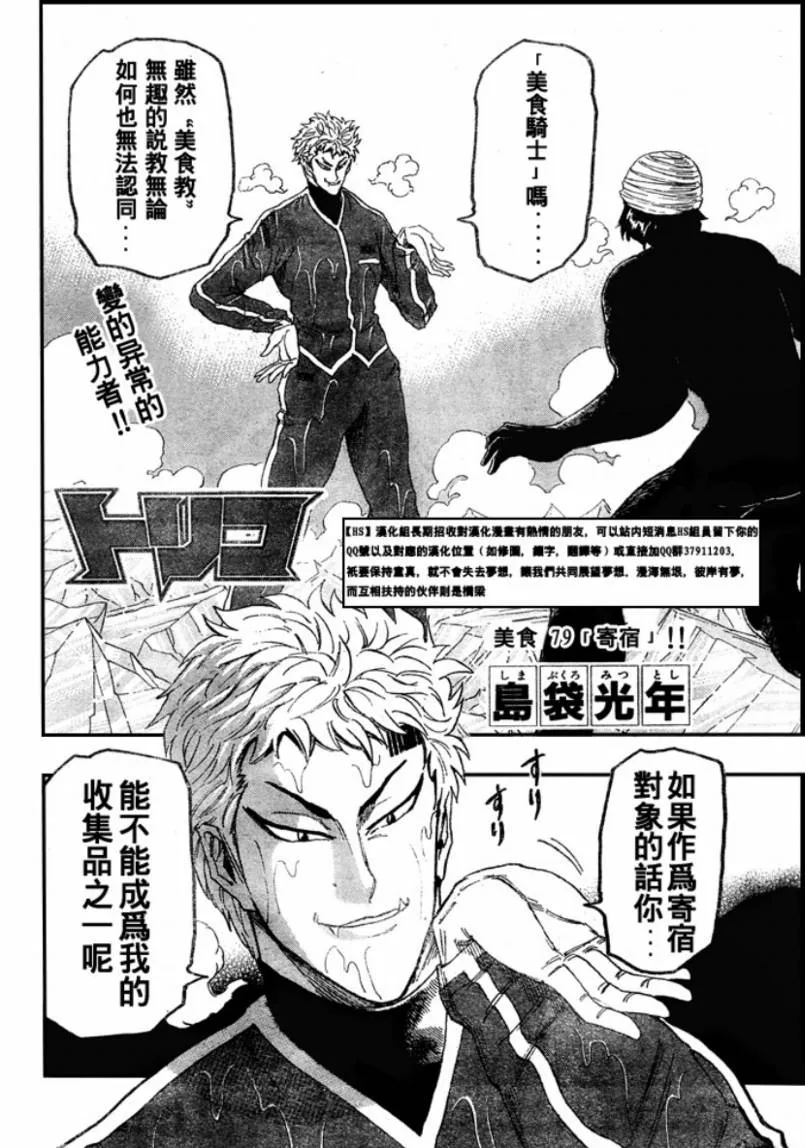 第79话 第2页