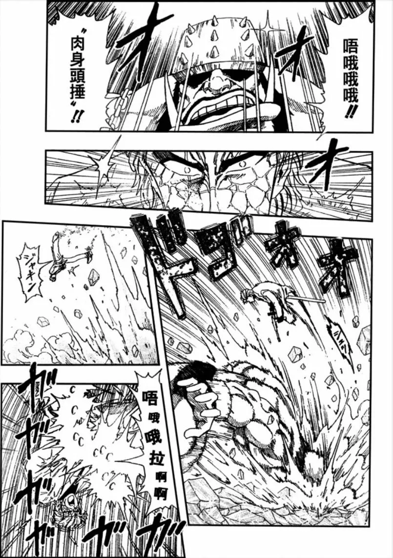 第79话 第3页