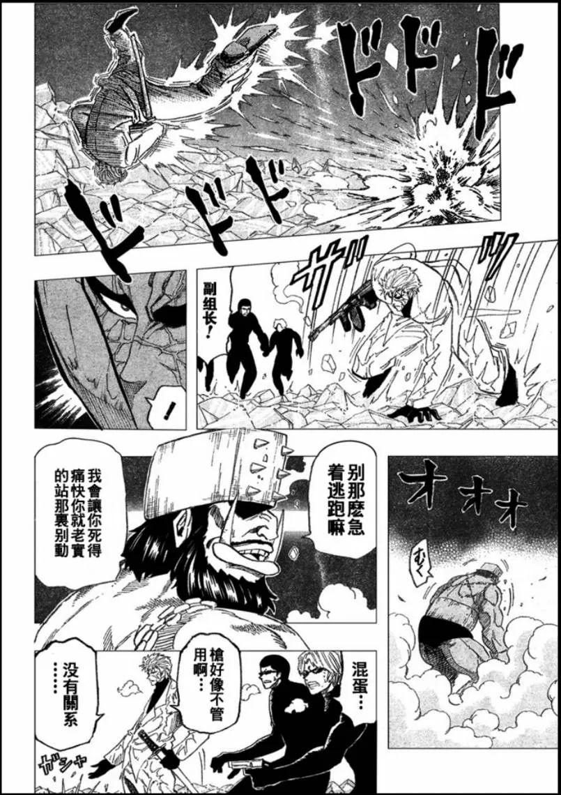第79话 第4页