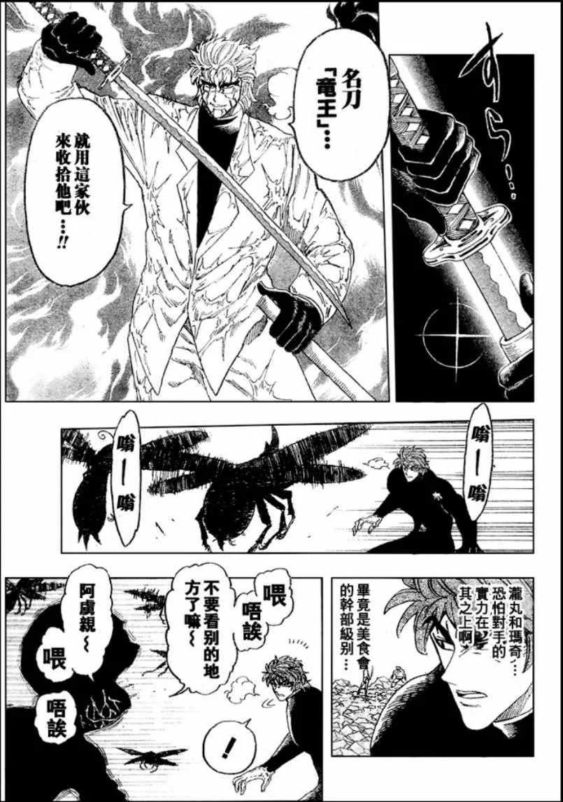 第79话 第5页
